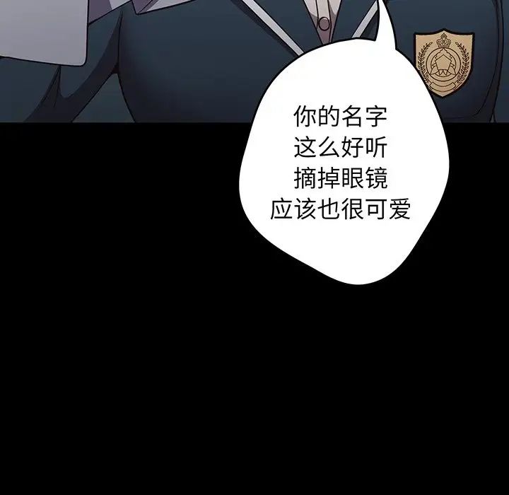 游戏规则我来定第24话