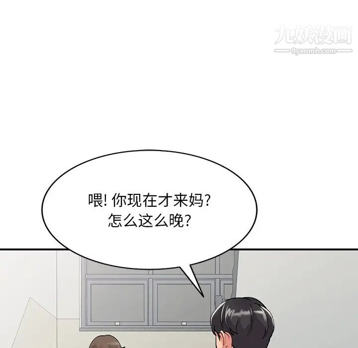 姐姐的秘密第41话