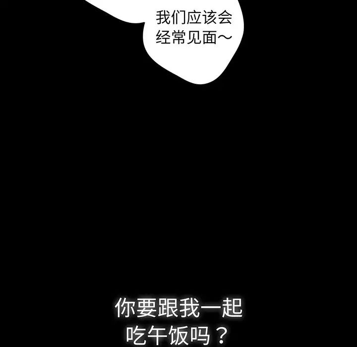 游戏规则我来定第24话