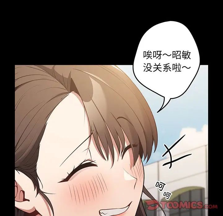 遊戲規則我來定第24話