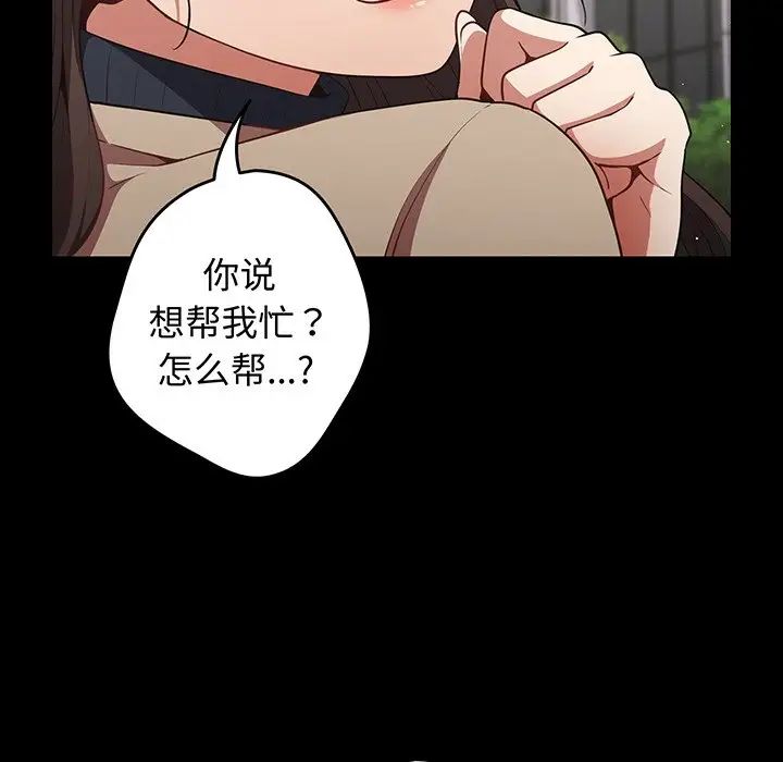 游戏规则我来定第24话