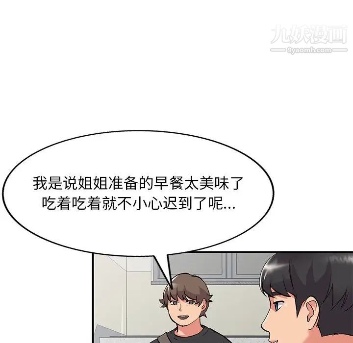 姐姐的秘密第41话