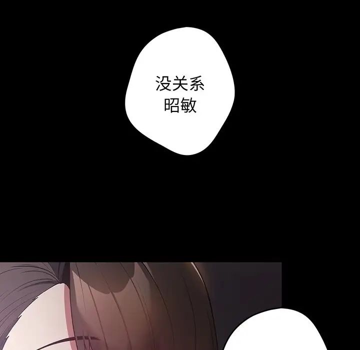 遊戲規則我來定第24話