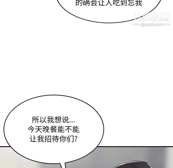 姐姐的秘密第41话