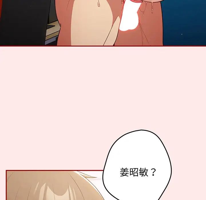 游戏规则我来定第24话