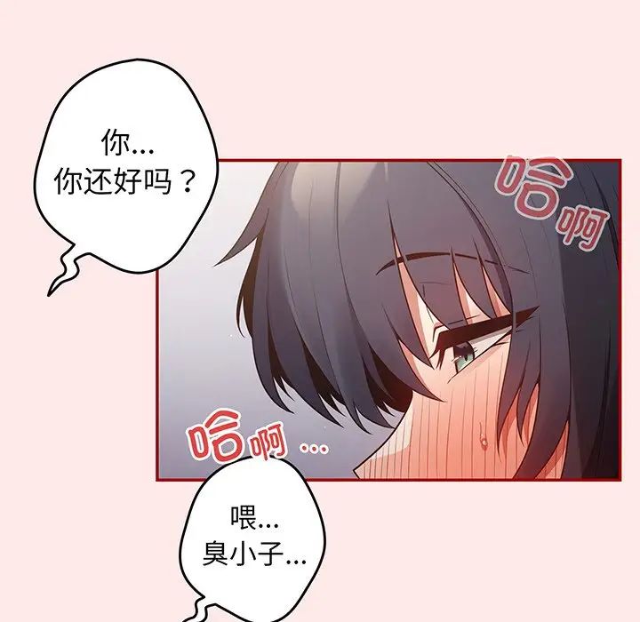 游戏规则我来定第24话