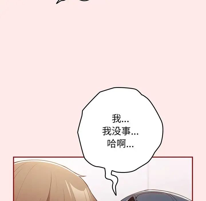 遊戲規則我來定第24話