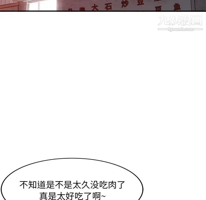 姐姐的秘密第41话