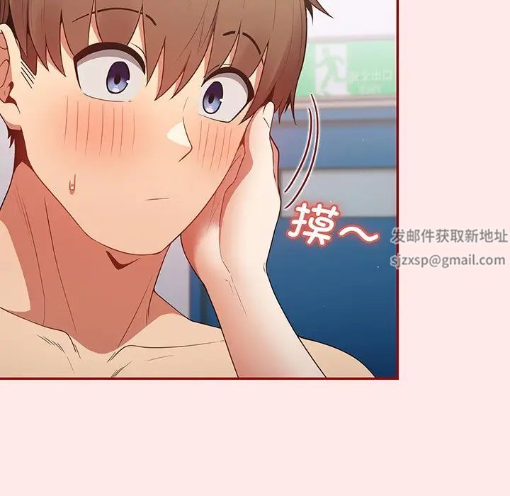 遊戲規則我來定第24話