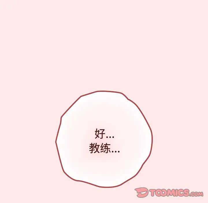 遊戲規則我來定第24話