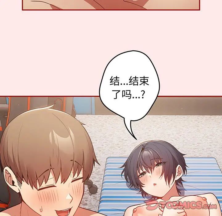 遊戲規則我來定第24話