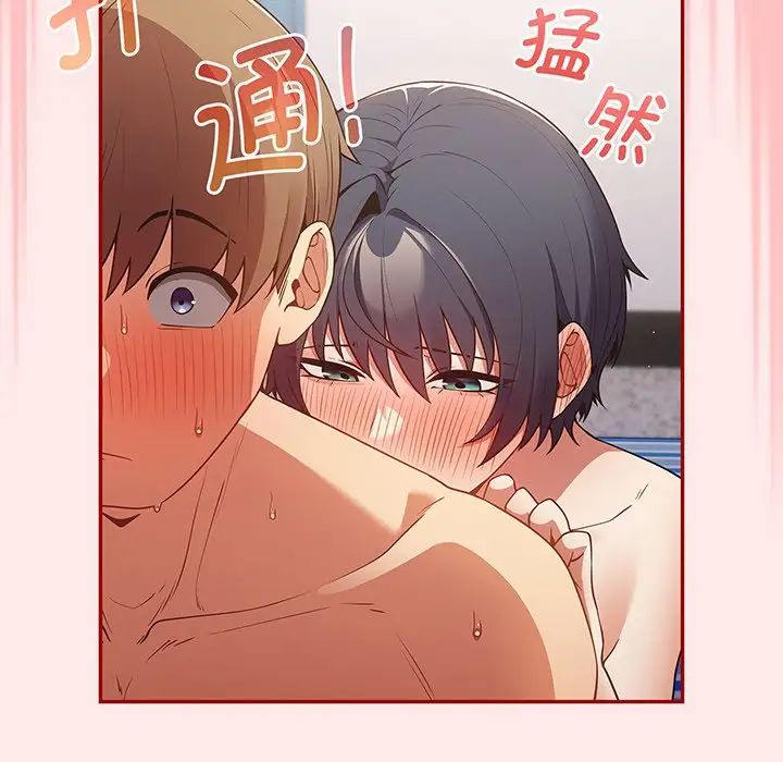 遊戲規則我來定第24話