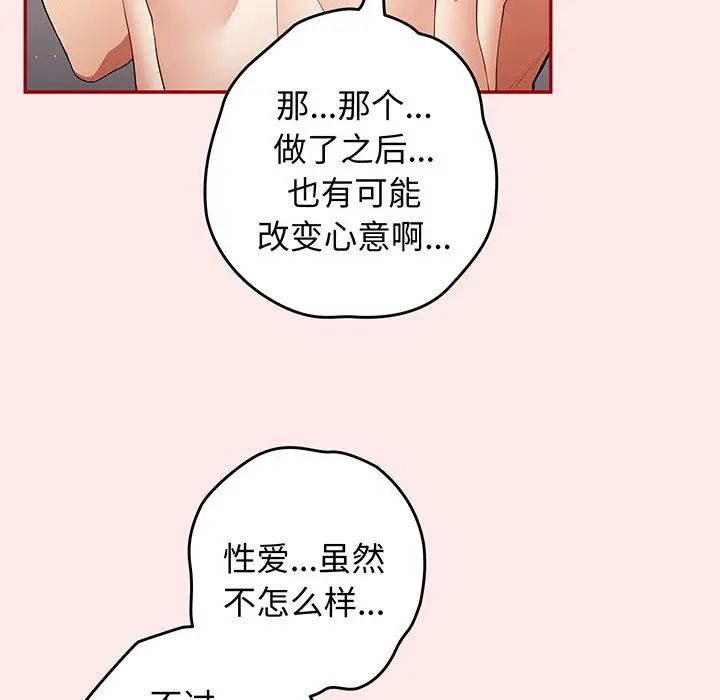 游戏规则我来定第24话