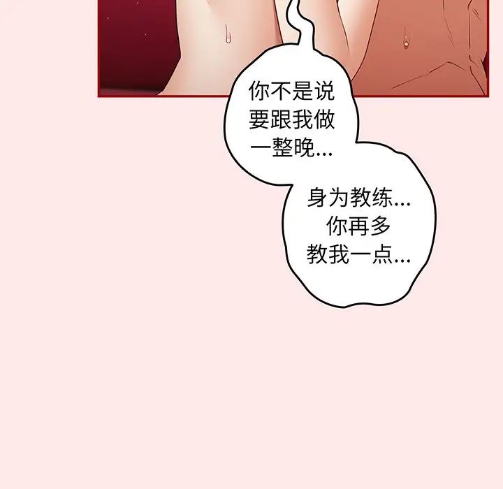 遊戲規則我來定第24話