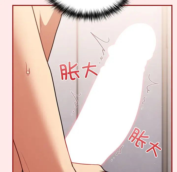 游戏规则我来定第24话