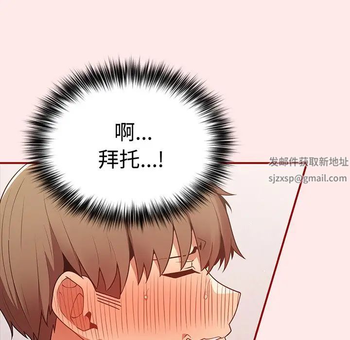 游戏规则我来定第24话