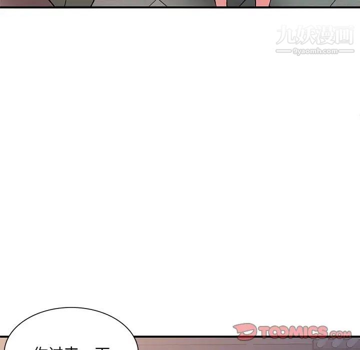 姐姐的秘密第41話