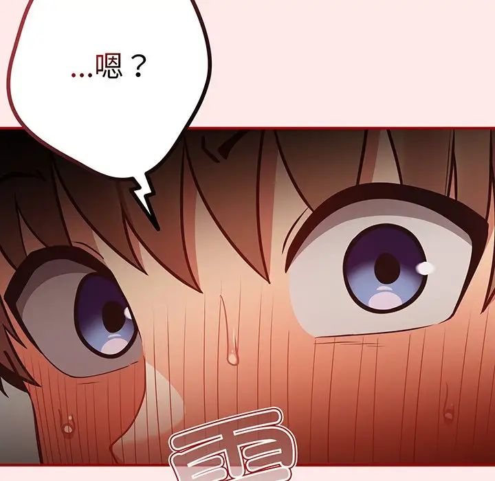 遊戲規則我來定第24話