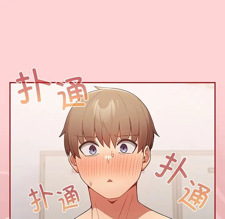 游戏规则我来定第24话