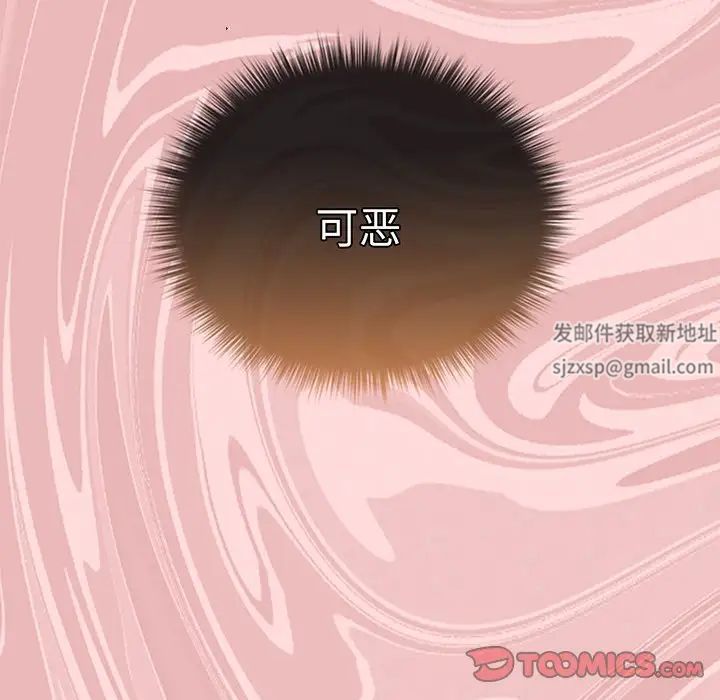 遊戲規則我來定第24話