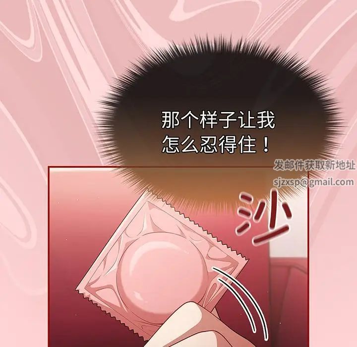 遊戲規則我來定第24話