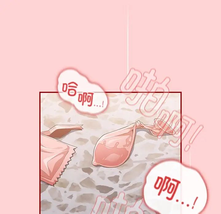 游戏规则我来定第24话