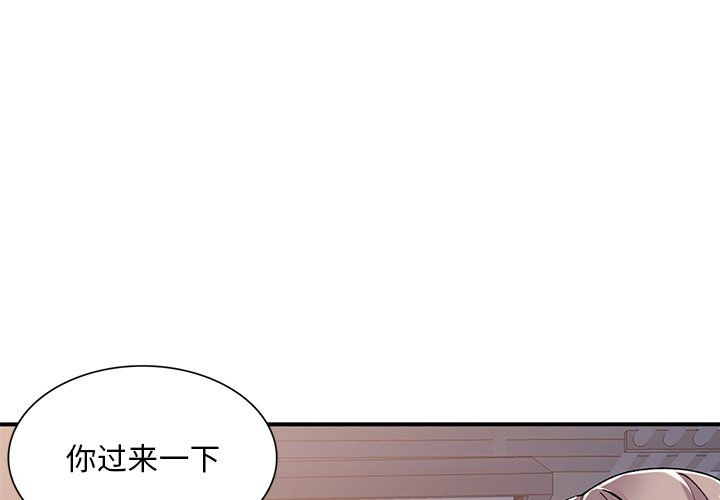 姐姐的秘密第42话