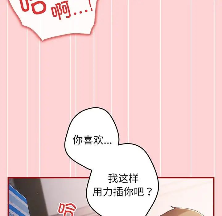 遊戲規則我來定第24話