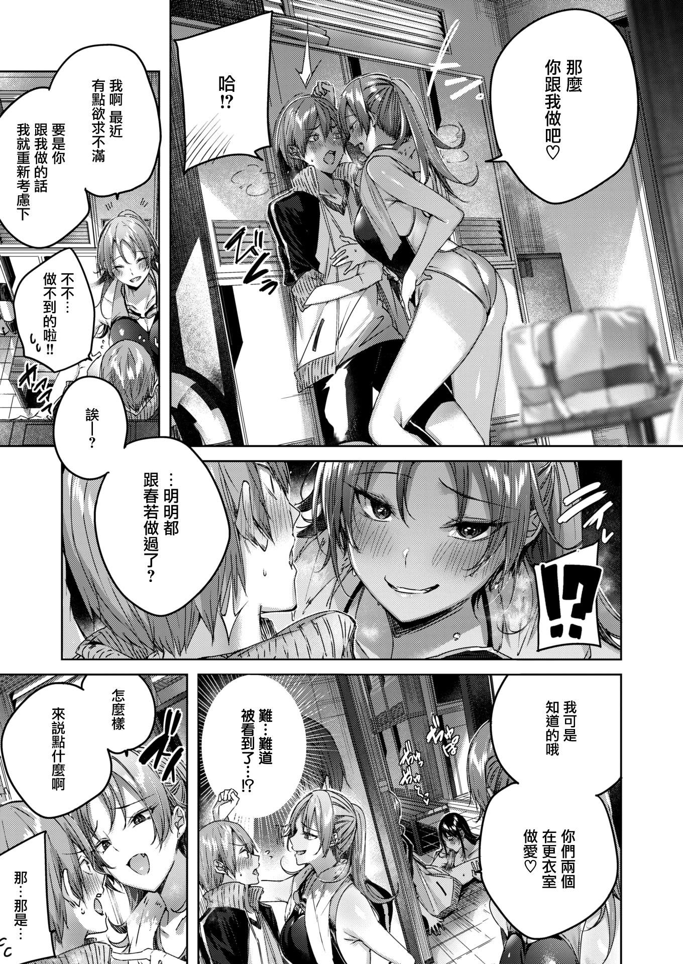 [kakao]シコスプラッシュ4Pリーフレット[无邪気汉化组][MJK-21-D2650][无修正][kakao]シコスプラッシュ+4Pリーフレット[无邪気汉化组][MJK-21-D2650][无修正]