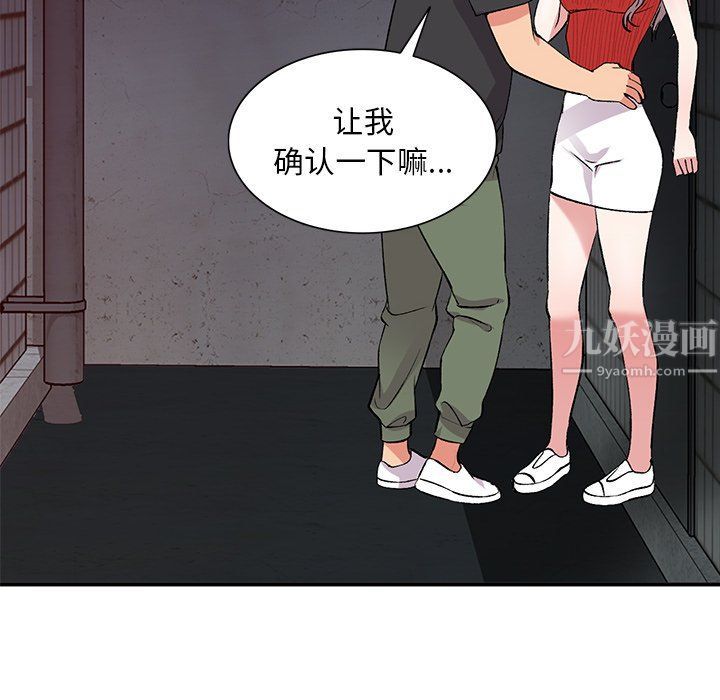 姐姐的秘密第42话