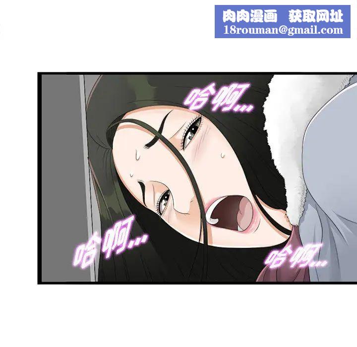 密友第2话