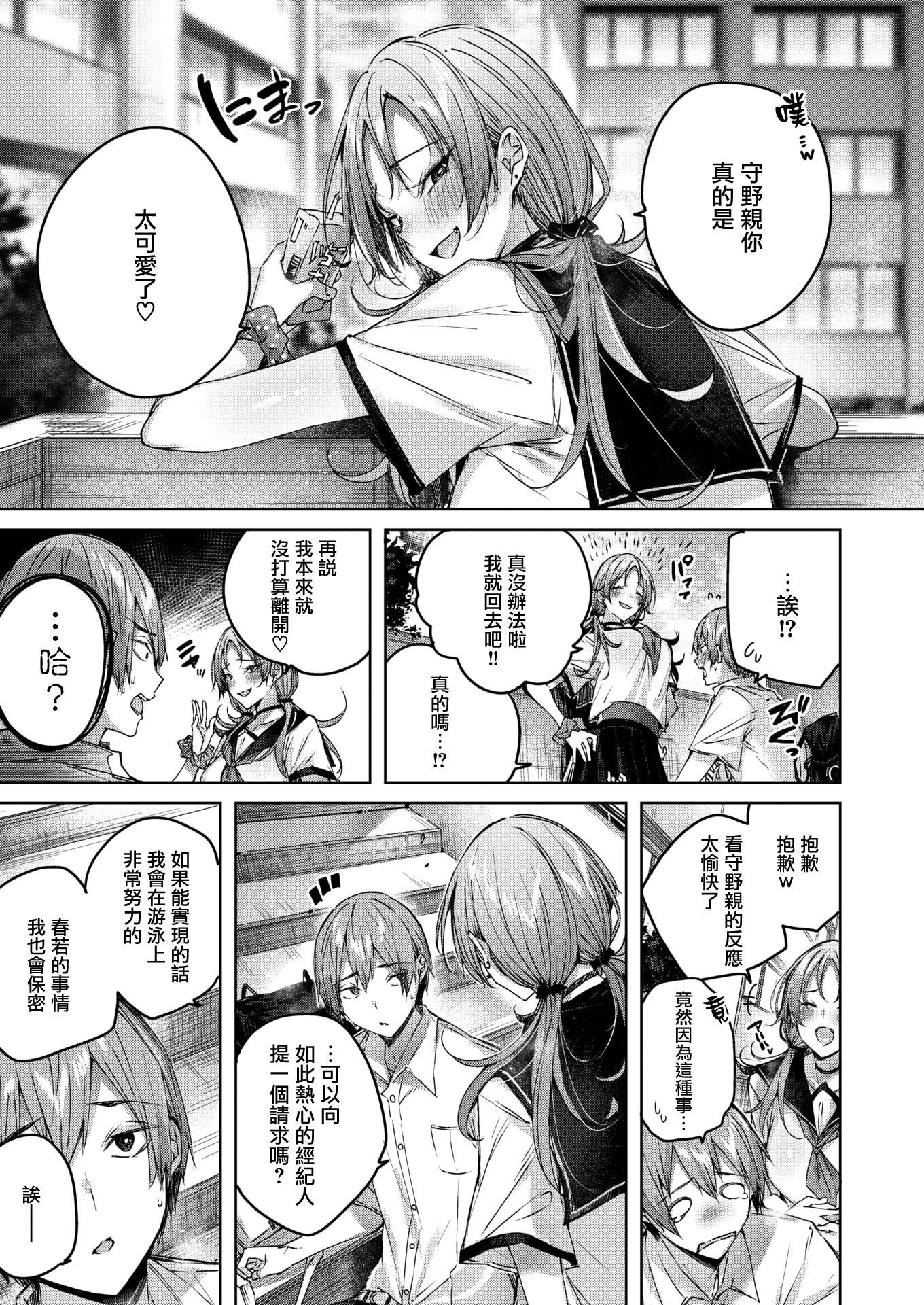 [kakao]シコスプラッシュ4Pリーフレット[无邪気汉化组][MJK-21-D2650][无修正][kakao]シコスプラッシュ+4Pリーフレット[无邪気汉化组][MJK-21-D2650][无修正]