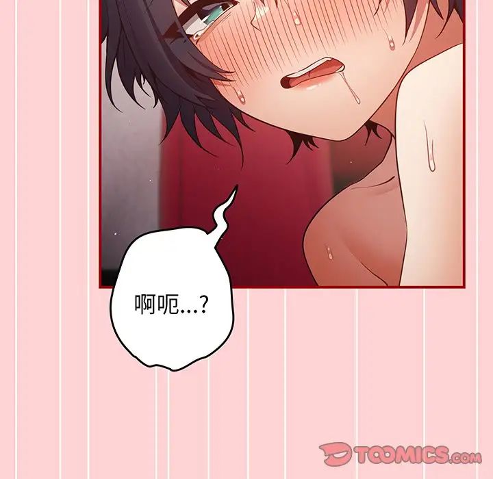 遊戲規則我來定第24話