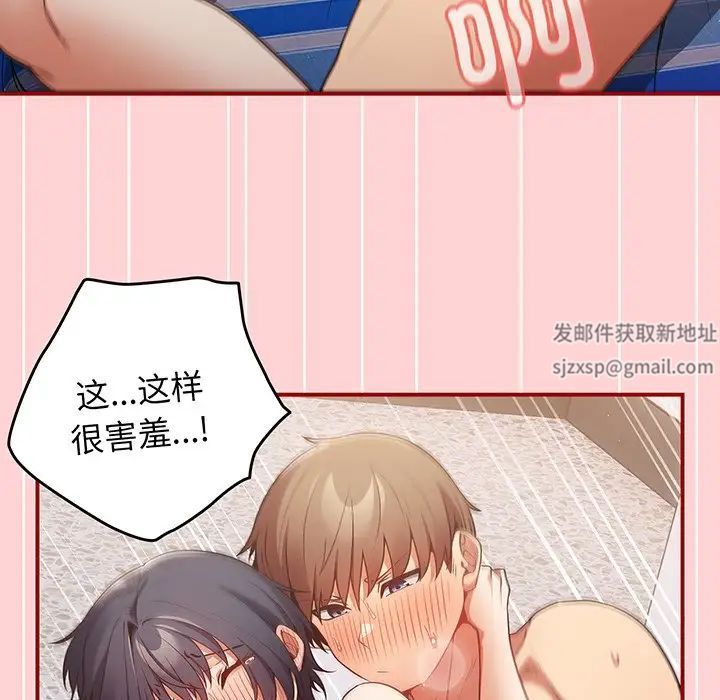 遊戲規則我來定第24話