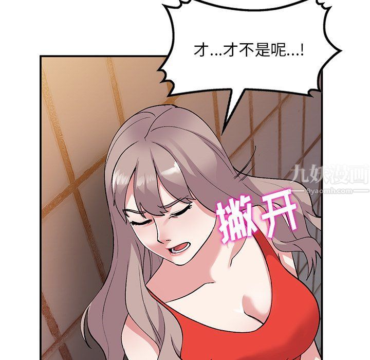 姐姐的秘密第42话