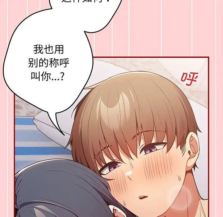 游戏规则我来定第24话