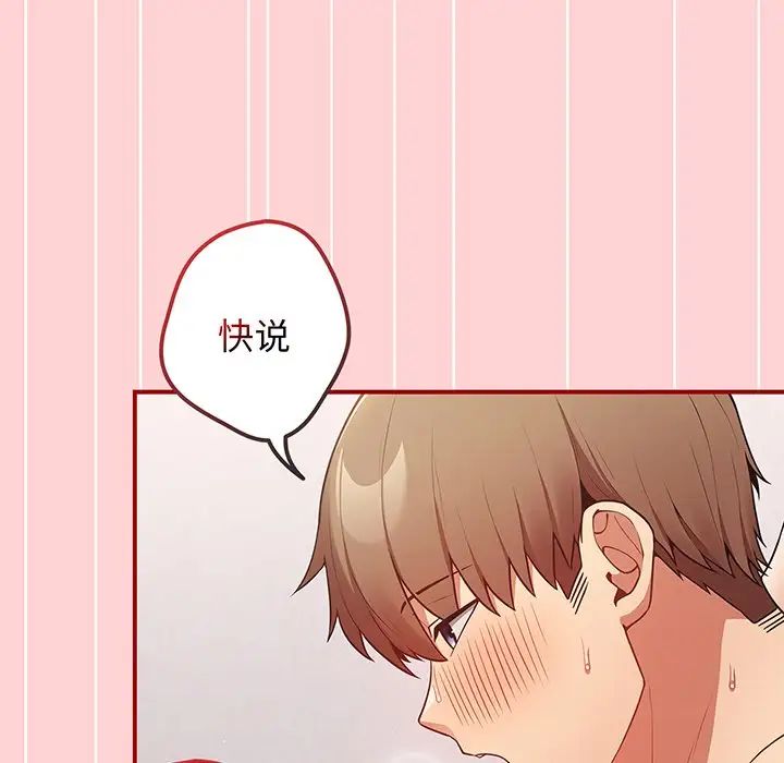 游戏规则我来定第24话