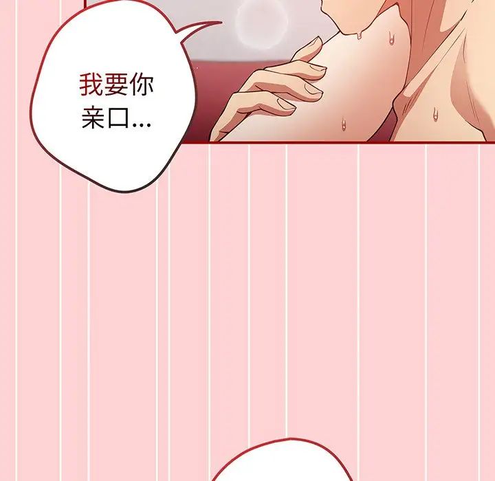 遊戲規則我來定第24話