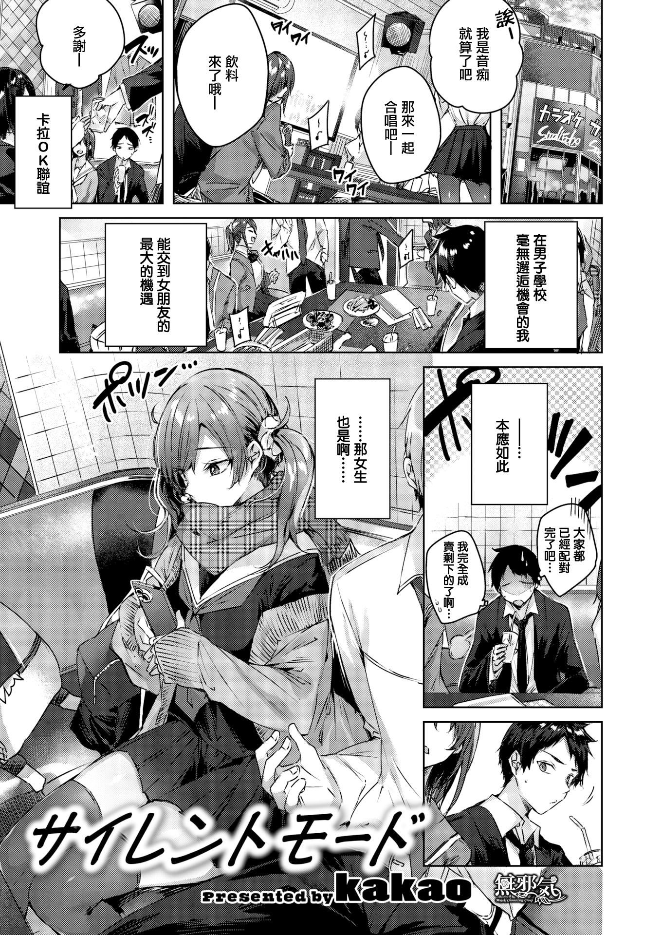 [kakao]シコスプラッシュ4Pリーフレット[无邪気汉化组][MJK-21-D2650][无修正][kakao]シコスプラッシュ+4Pリーフレット[无邪気汉化组][MJK-21-D2650][无修正]