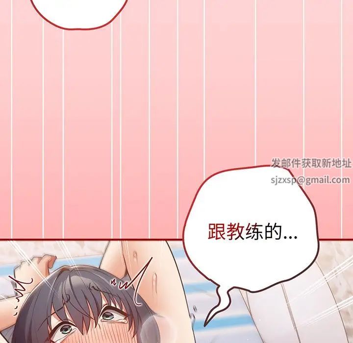 游戏规则我来定第24话