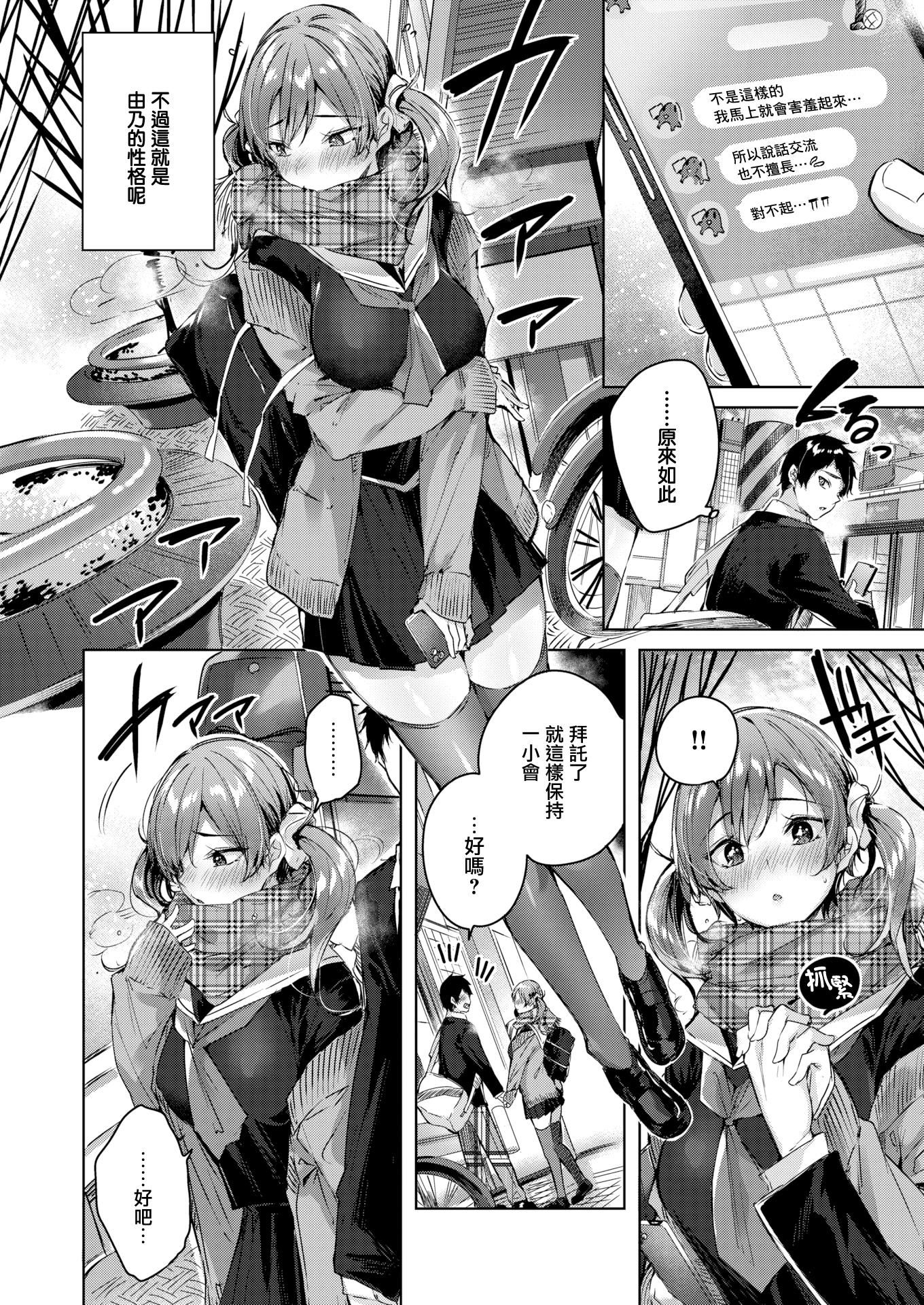 [kakao]シコスプラッシュ4Pリーフレット[無邪気漢化組][MJK-21-D2650][無修正][kakao]シコスプラッシュ+4Pリーフレット[無邪気漢化組][MJK-21-D2650][無修正]