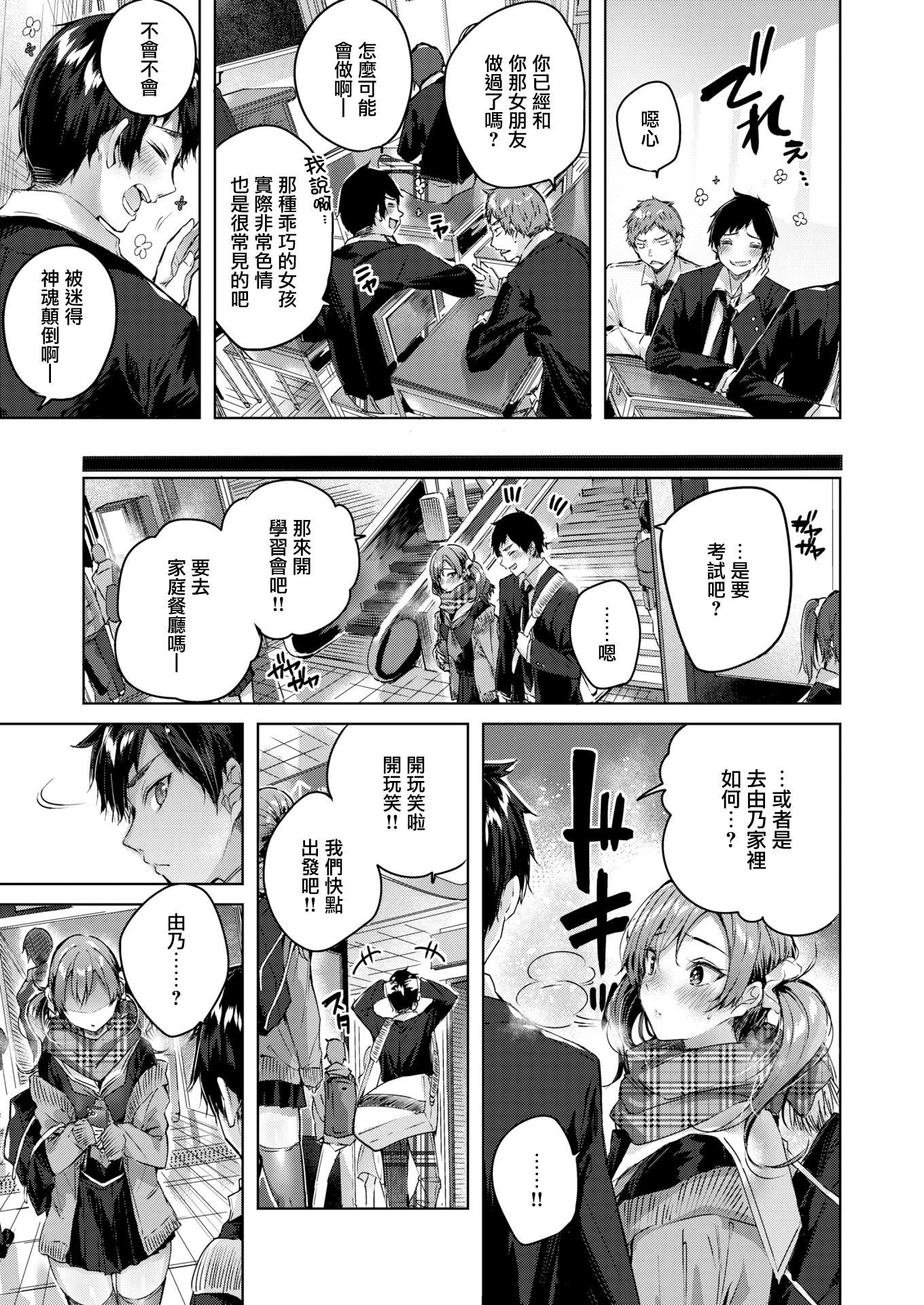 [kakao]シコスプラッシュ4Pリーフレット[无邪気汉化组][MJK-21-D2650][无修正][kakao]シコスプラッシュ+4Pリーフレット[无邪気汉化组][MJK-21-D2650][无修正]