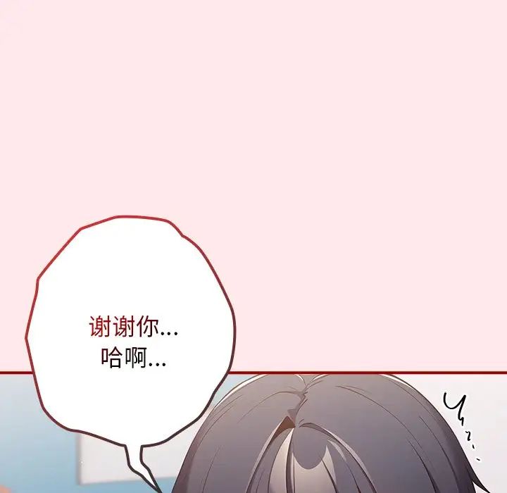 游戏规则我来定第25话