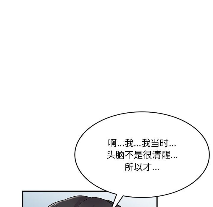 姐姐的秘密第42话