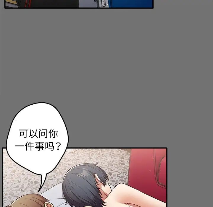 遊戲規則我來定第25話