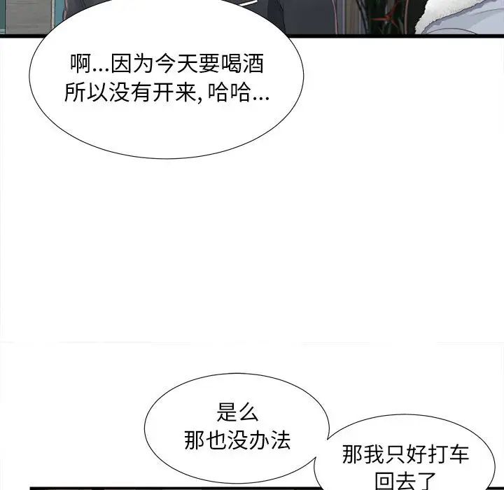 密友第3話
