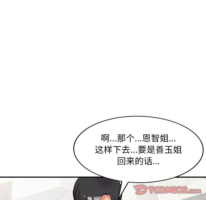 姐姐的秘密第42话