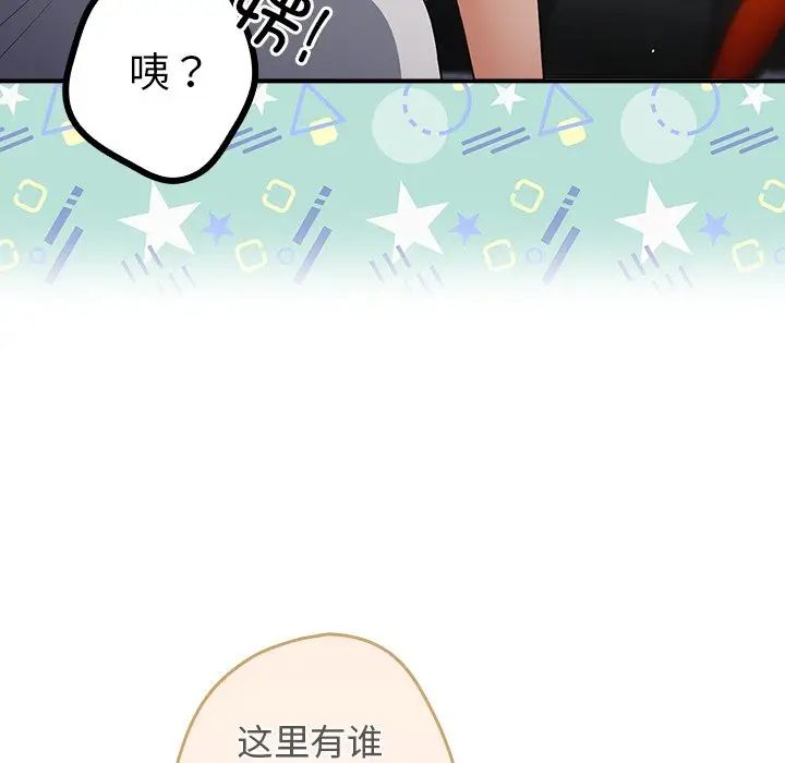 游戏规则我来定第25话