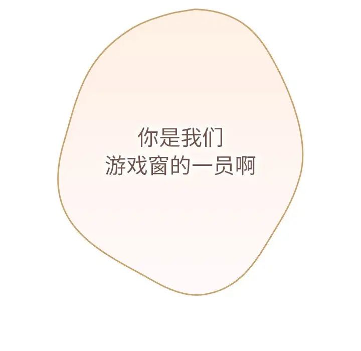 游戏规则我来定第25话