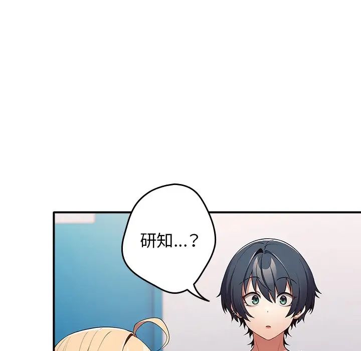 遊戲規則我來定第25話